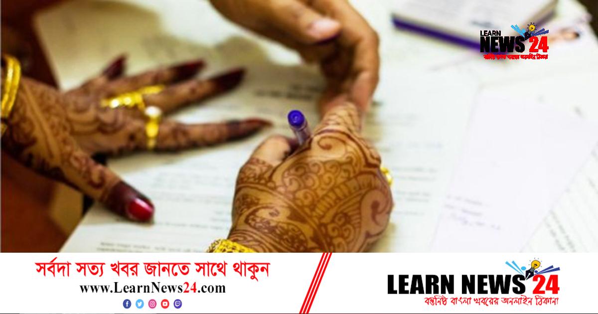 বিয়ে-তালাকে বাড়ল নিবন্ধন ফি