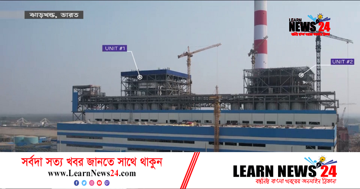 বিনিয়োগ ছাড়াই দেড় হাজার মেগাওয়াট বিদ্যুৎ পাচ্ছে বাংলাদেশ বিনিয়োগ ছাড়াই দেড় হাজার মেগাওয়াট বিদ্যুৎ পাচ্ছে বাংলাদেশ