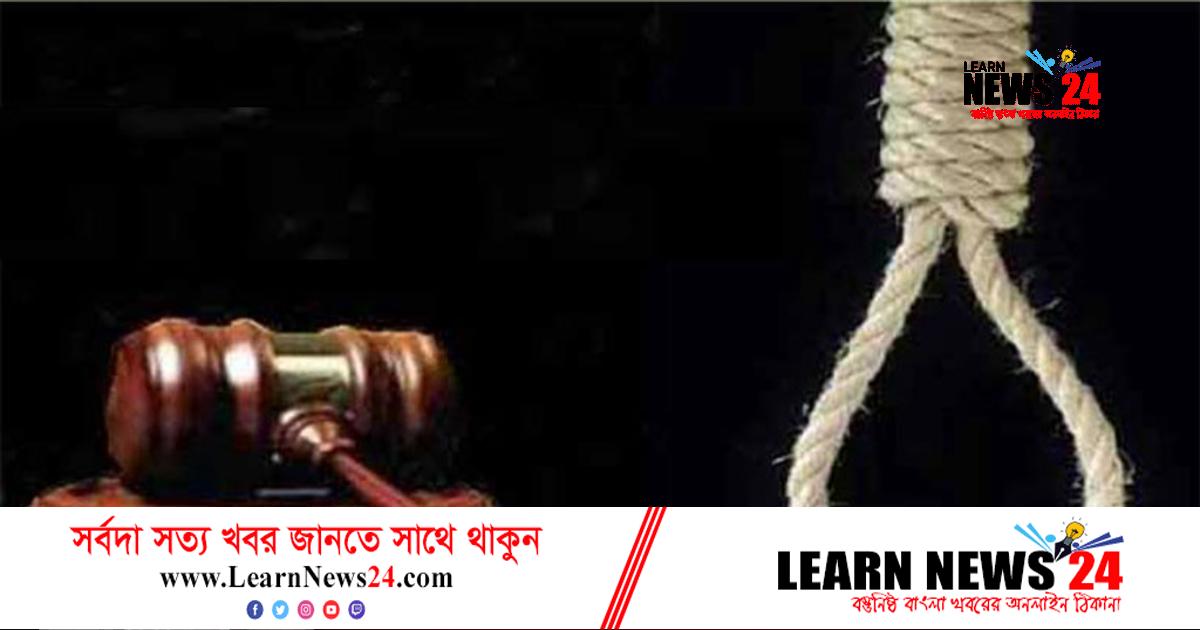 মানবতাবিরোধী অপরাধে ময়মনসিংহে ছয়জনের মৃত্যুদণ্ড