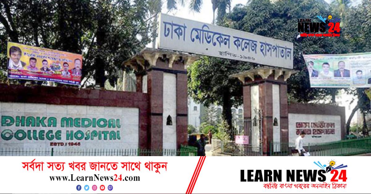 ধামরাইয়ে বিস্ফোরণ: আরও একজনের মৃত্যু ধামরাইয়ে বিস্ফোরণ: আরও একজনের মৃত্যু