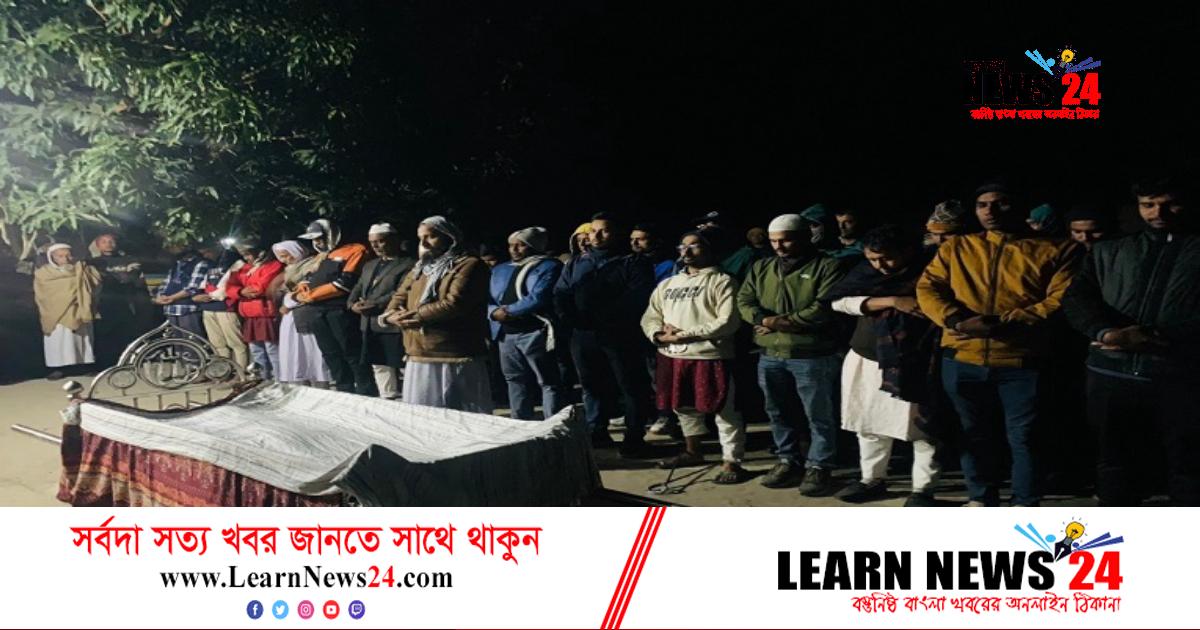 এবার ডান্ডাবেড়ি নিয়েই মায়ের জানাজা পড়লেন ছাত্রদল নেতা এবার ডান্ডাবেড়ি নিয়েই মায়ের জানাজা পড়লেন ছাত্রদল নেতা
