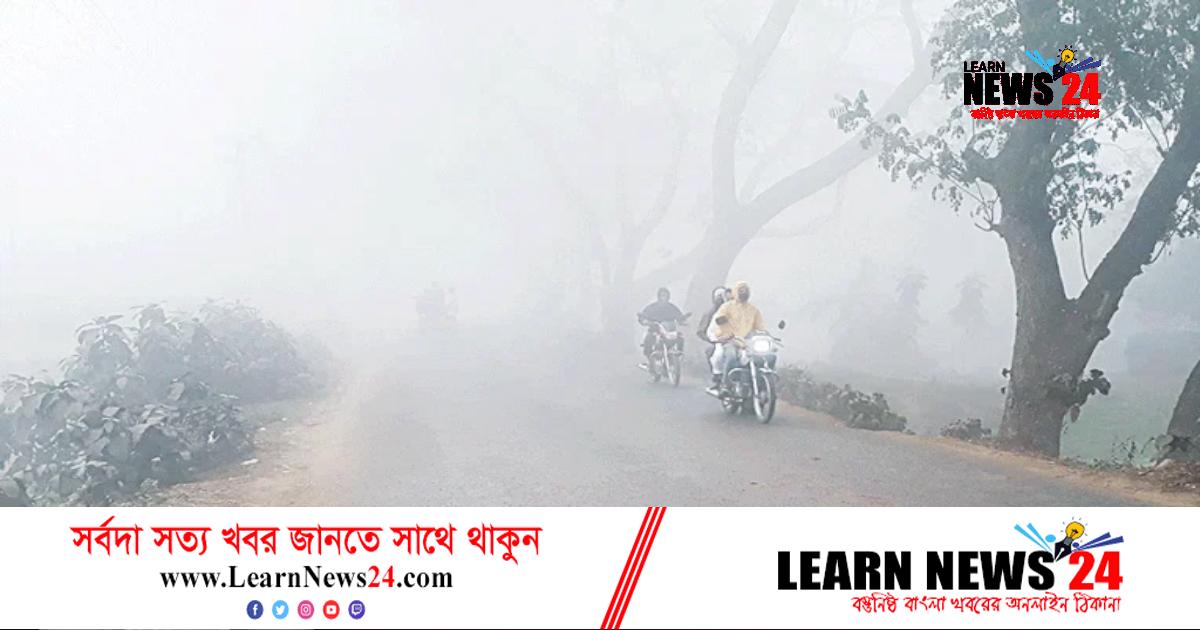 সুখবর দিল আবহাওয়া অফিস সুখবর দিল আবহাওয়া অফিস
