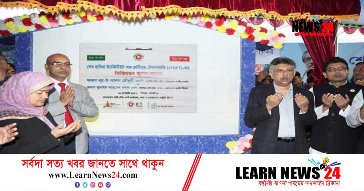 মাদারীপুরের শিবচরে শিফট-এর ভিত্তিপ্রস্তর স্থাপন মাদারীপুরের শিবচরে শিফট-এর ভিত্তিপ্রস্তর স্থাপন