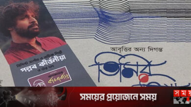 বাংলা একাডেমিতে অনুষ্ঠিত হলো আবৃত্তি অনুষ্ঠান ‘তিমির ত্বিষা’