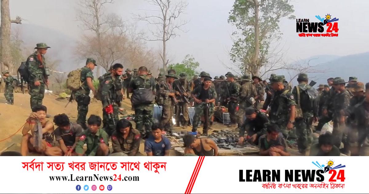 মিয়ানমারে বিদ্রোহী গোষ্ঠীর হামলায় ৬০ সেনা সদস্য নিহত মিয়ানমারে বিদ্রোহী গোষ্ঠীর হামলায় ৬০ সেনা সদস্য নিহত