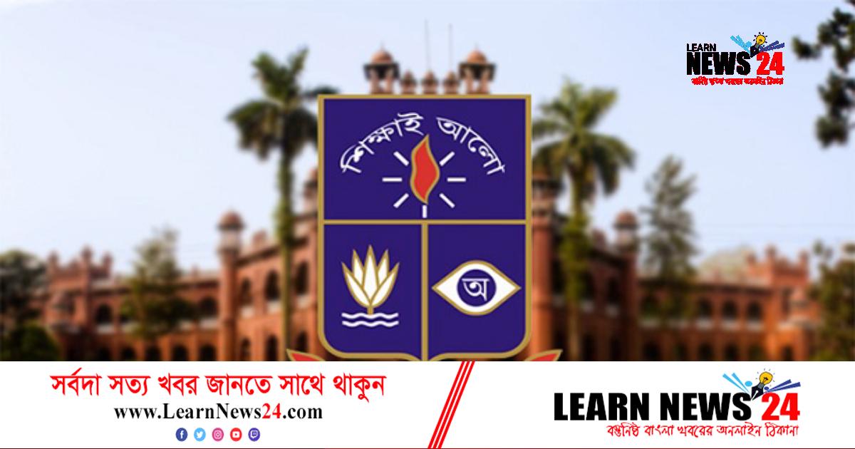 ঢাবি ও অধিভুক্ত কলেজের ১১৪ শিক্ষার্থীকে বহিষ্কারের সুপারিশ ঢাবি ও অধিভুক্ত কলেজের ১১৪ শিক্ষার্থীকে বহিষ্কারের সুপারিশ