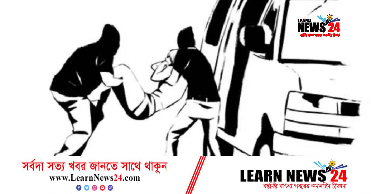 রাজবাড়ীতে স্কুলছাত্রীকে অপহরণের অভিযোগ রাজবাড়ীতে স্কুলছাত্রীকে অপহরণের অভিযোগ