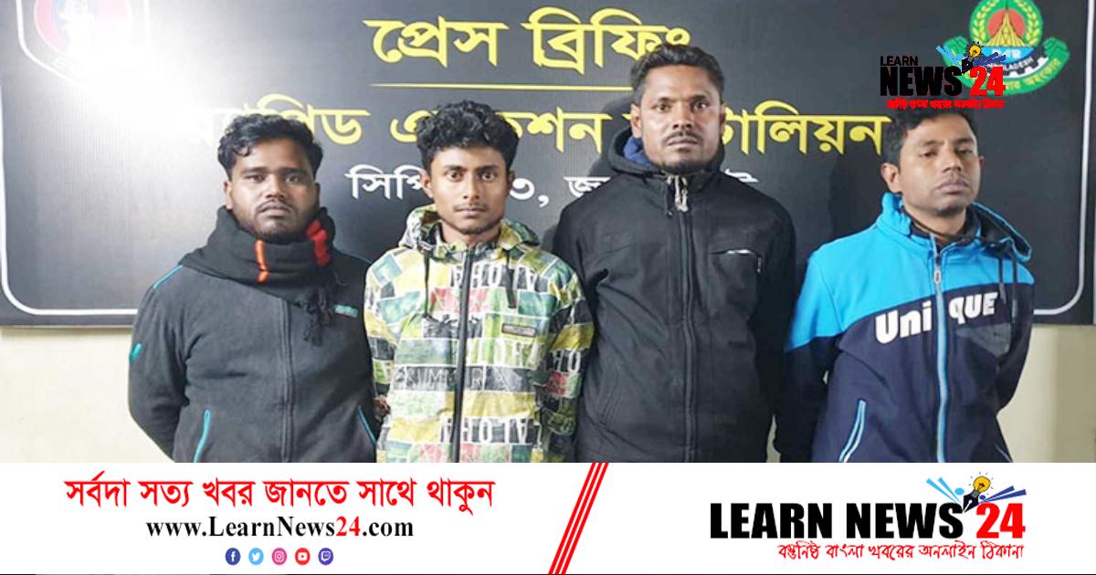 জয়পুরহাটে রব্বানী গ্রুপের প্রধানসহ আটক ৪