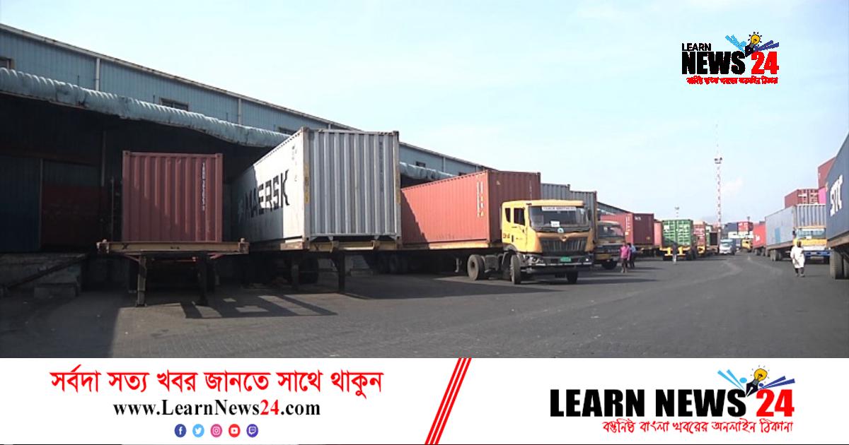 কাস্টমসের সিদ্ধান্তে মুখোমুখি বিকডা-সিঅ্যান্ডএফ কাস্টমসের সিদ্ধান্তে মুখোমুখি বিকডা-সিঅ্যান্ডএফ