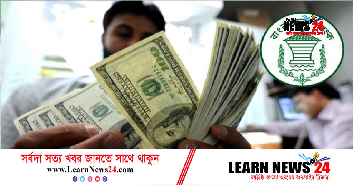 বিদায়ী ডিসেম্বরে বৃদ্ধি পেয়েছে রেমিট্যান্স