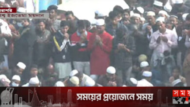 আখেরি মোনাজাত চলছে
