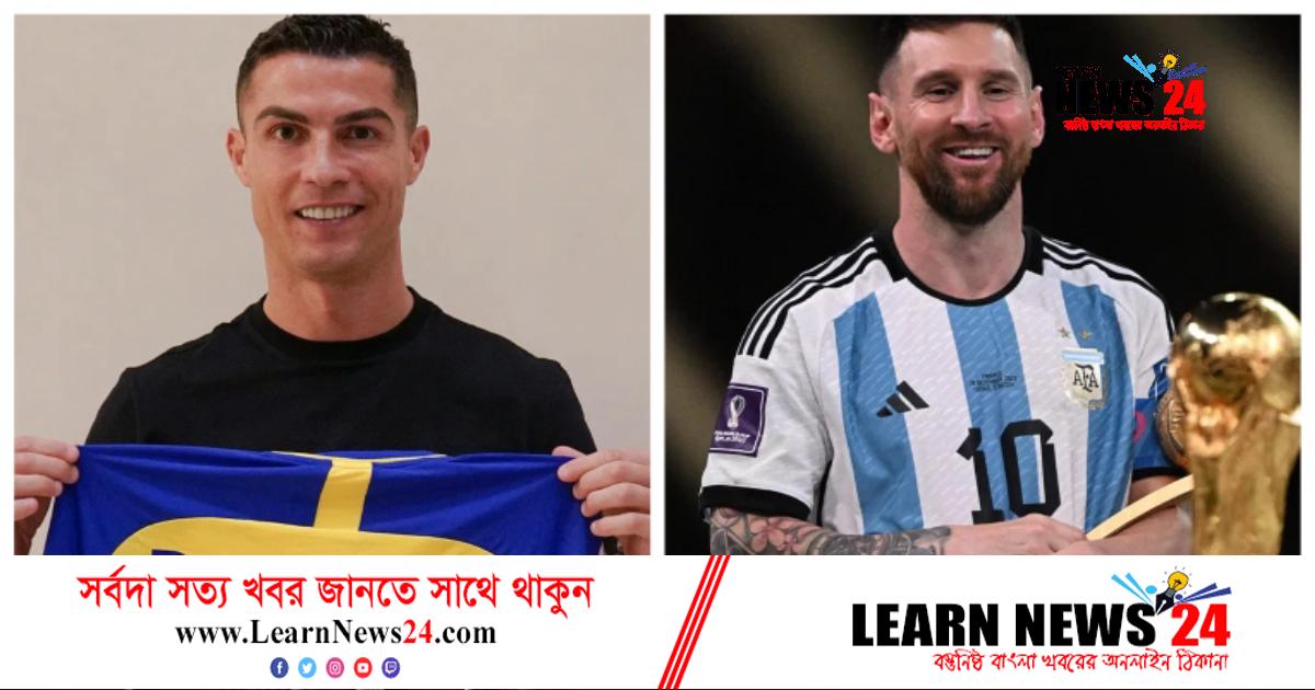 আরেকবার মেসিকে ছাড়িয়ে গেলেন রোনালদো