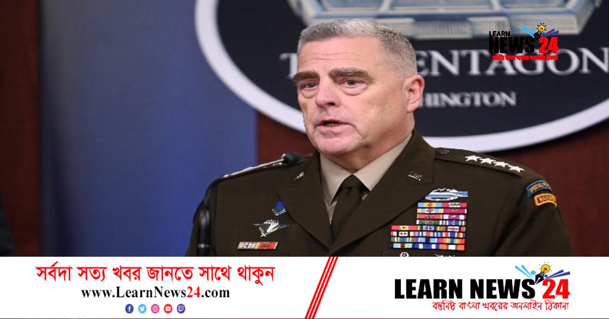 এ বছরও শেষ হচ্ছে না ইউক্রেন যুদ্ধ: জেনারেল মার্ক মিলি