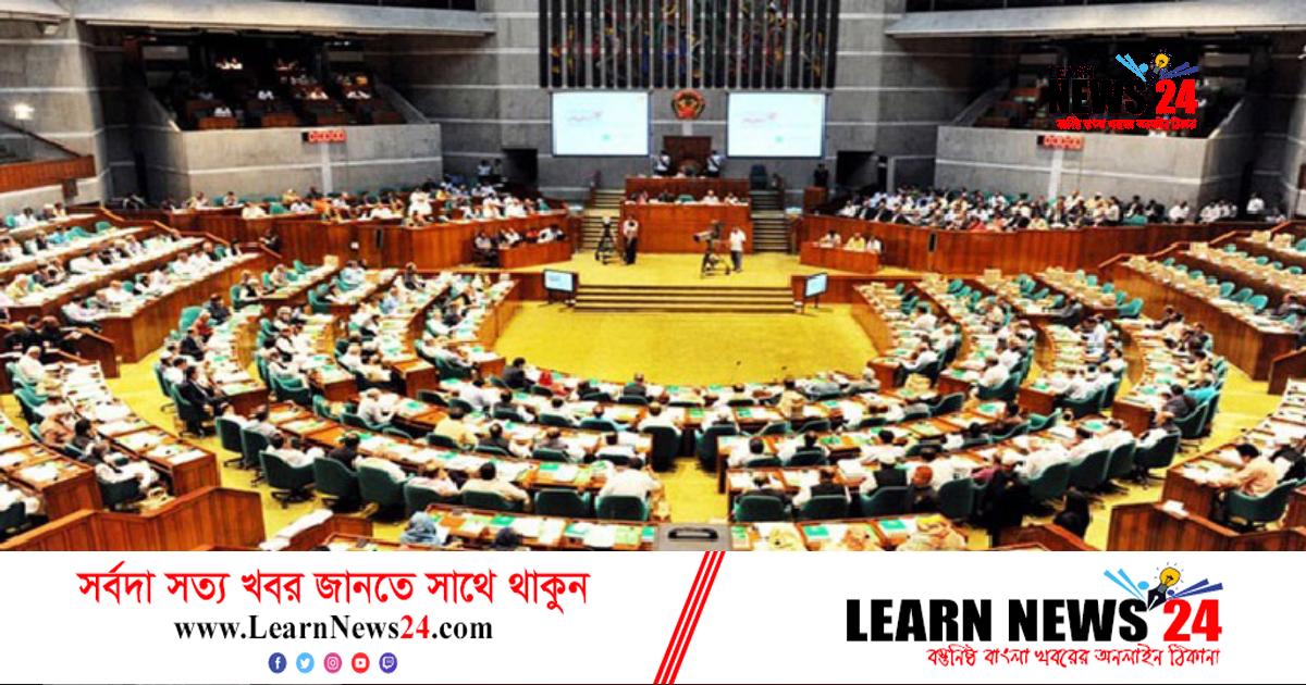 সরকারের হাতে গ্যাস-বিদ্যুতের দাম সমন্বয়ের ক্ষমতার বিল উত্থাপন সরকারের হাতে গ্যাস-বিদ্যুতের দাম সমন্বয়ের ক্ষমতার বিল উত্থাপন