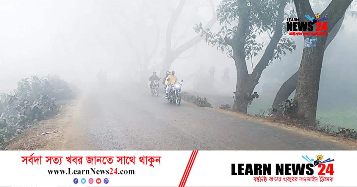 চাঁপাইনবাবগঞ্জে কনকনে শীতের দাপট চাঁপাইনবাবগঞ্জে কনকনে শীতের দাপট