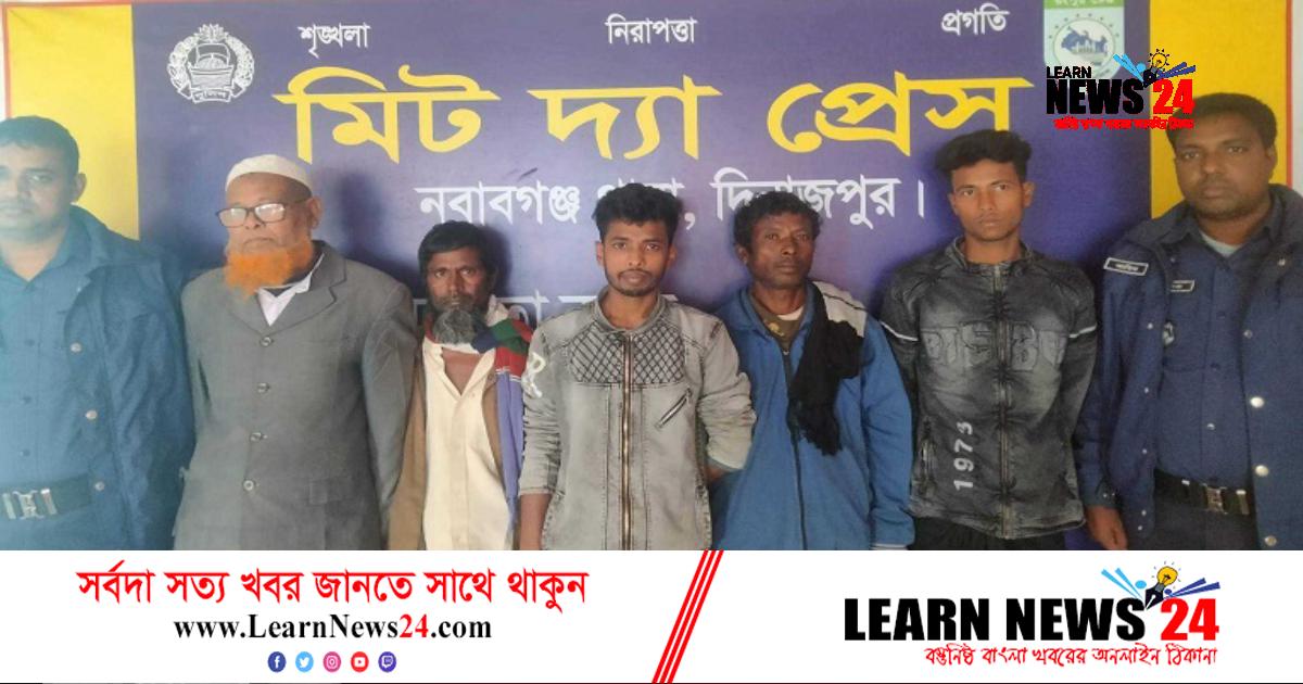 দিনাজপুরে পলাতক ৫ আসামি গ্রেফতার দিনাজপুরে পলাতক ৫ আসামি গ্রেফতার