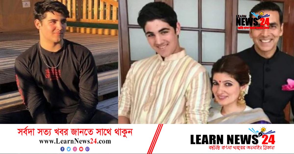 বিমানবন্দরে অক্ষয়পুত্রকে বাধা, ভিডিও ভাইরাল বিমানবন্দরে অক্ষয়পুত্রকে বাধা, ভিডিও ভাইরাল