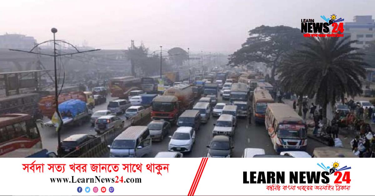 দলে দলে টঙ্গীতে আসছে মানুষ, রাস্তায় তীব্র যানজট দলে দলে টঙ্গীতে আসছে মানুষ, রাস্তায় তীব্র যানজট