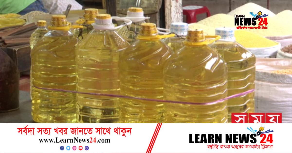 আবারও বাড়ল ভোজ্যতেলের ভ্যাট অব্যাহতির মেয়াদ আবারও বাড়ল ভোজ্যতেলের ভ্যাট অব্যাহতির মেয়াদ