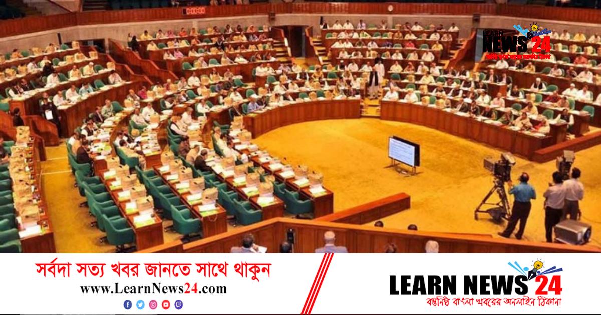 দেশের সবাই পেনশন পাবেন, সংসদে বিল পাস দেশের সবাই পেনশন পাবেন, সংসদে বিল পাস