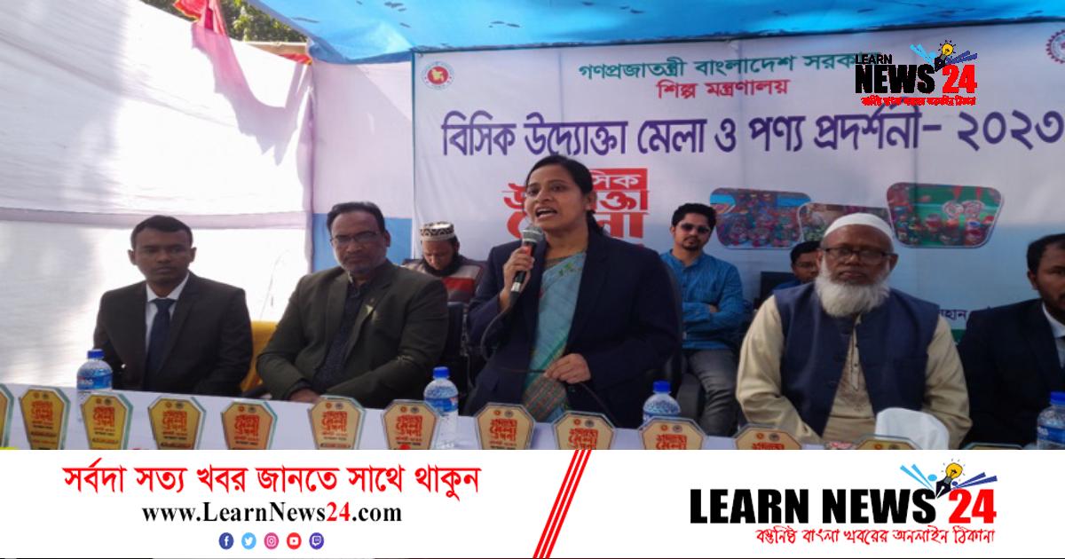 ফেনীতে বিসিক উদ্যোক্তা ও পণ্য প্রদর্শনী মেলা অনুষ্ঠিত