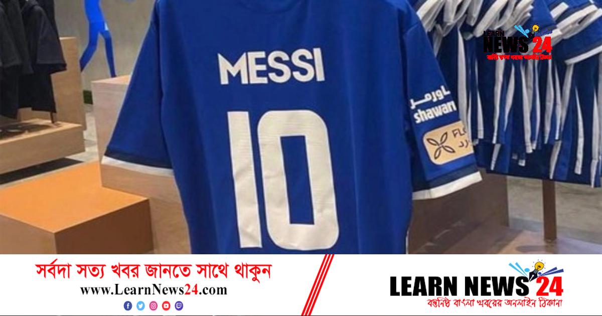 রোনালদোর পর সৌদির ক্লাবে মেসি? রোনালদোর পর সৌদির ক্লাবে মেসি?