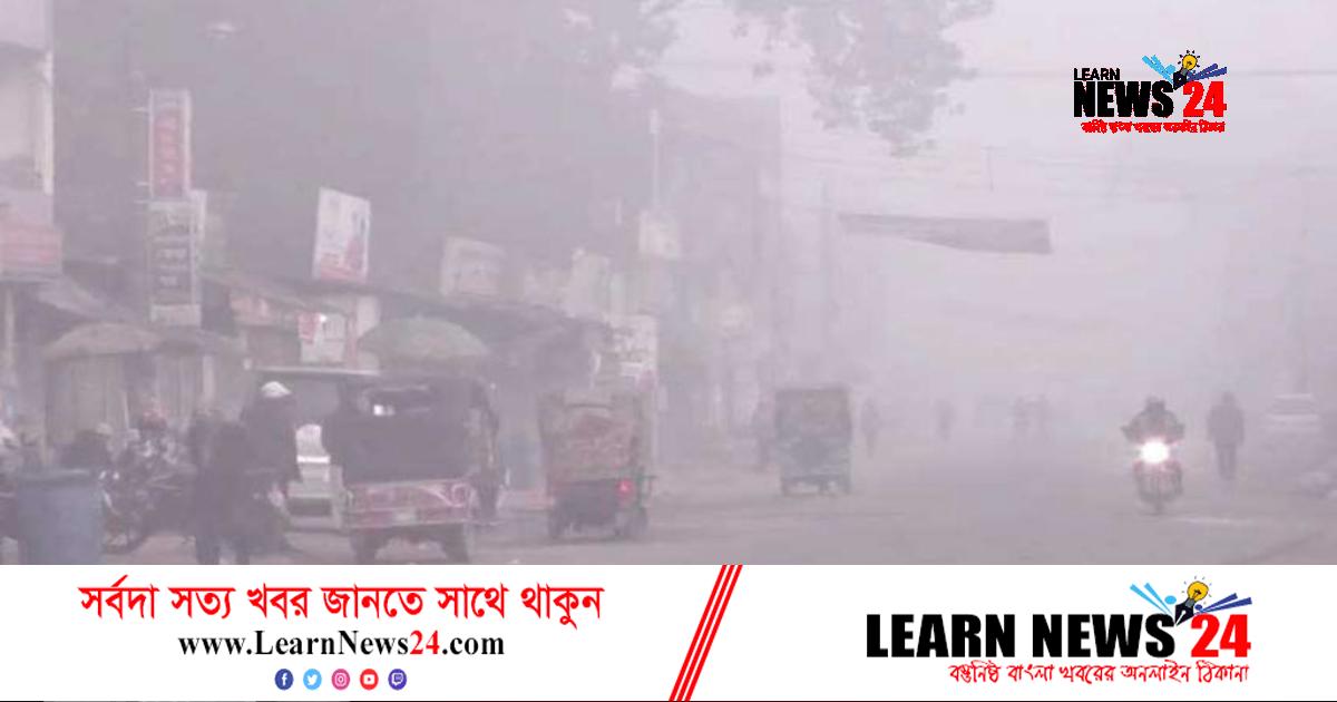 দেশের সর্বনিম্ন তাপমাত্রা তেঁতুলিয়ায় ৬.১