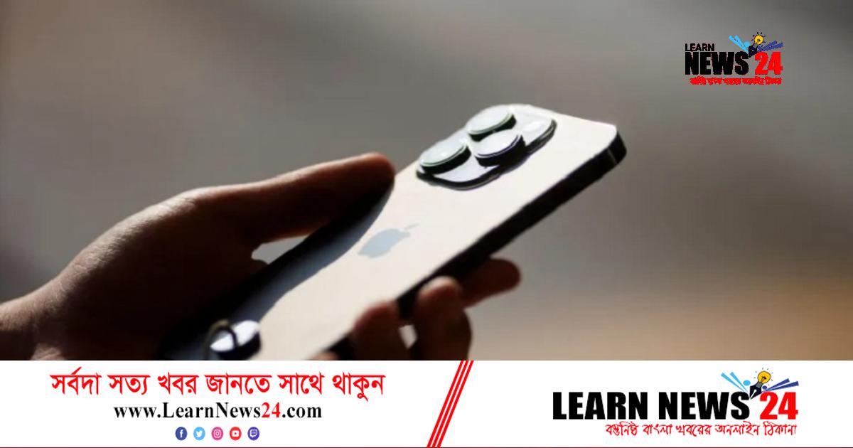 ভারতে আইফোনের উৎপাদন বাড়াতে চায় অ্যাপল! ভারতে আইফোনের উৎপাদন বাড়াতে চায় অ্যাপল!