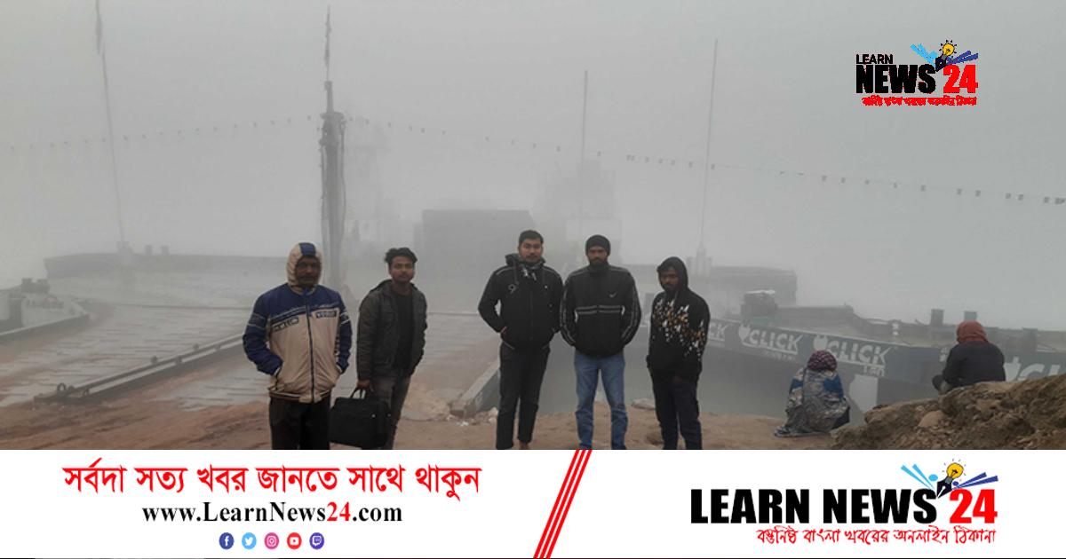 ঘন কুয়াশায় ৩ নৌরুটে ফেরি চলাচল বন্ধ