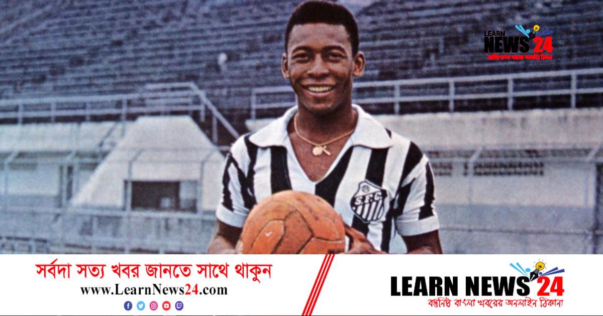 পেলে ইউরোপে খেলেননি কেন? পেলে ইউরোপে খেলেননি কেন?