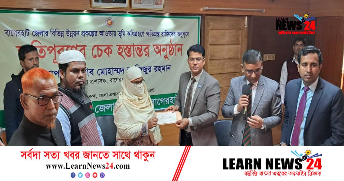 উন্নয়ন প্রকল্পে জমি দিয়ে ক্ষতিপূরণ পেলেন ৩৪ জমির মালিক উন্নয়ন প্রকল্পে জমি দিয়ে ক্ষতিপূরণ পেলেন ৩৪ জমির মালিক