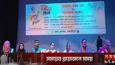 মাদারীপুরে দুই দিনব্যাপী সাহিত্য মেলা
