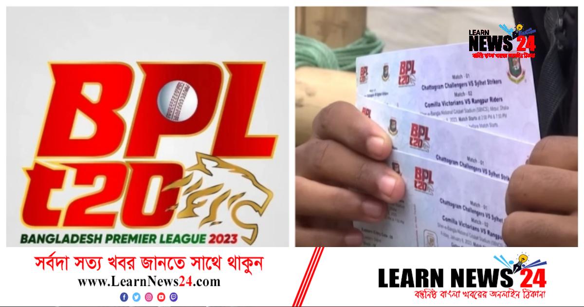 সিলেটে বিপিএলের টিকিট নিয়ে চরম বিশৃঙ্খলা সিলেটে বিপিএলের টিকিট নিয়ে চরম বিশৃঙ্খলা