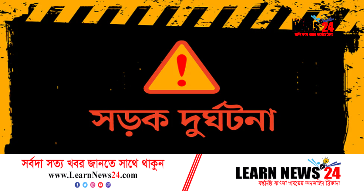 মোটরসাইকেল থেকে ছিটকে পড়লেন লিপি, পিষে মারল বাস