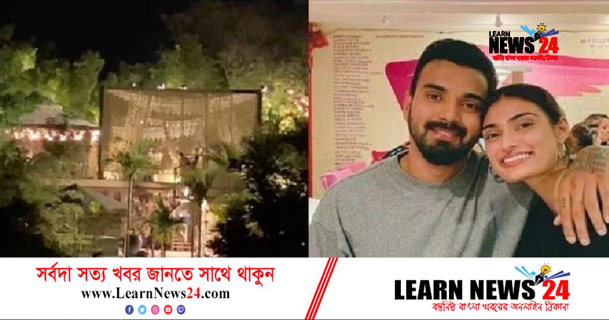 রাহুল-আথিয়ার বিয়ে সম্পন্ন