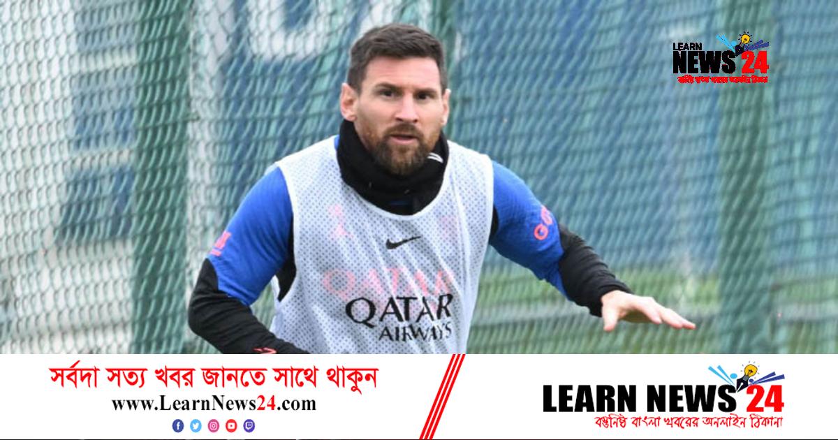 বিশ্বকাপের পর প্রথমবার মাঠে নামছেন মেসি বিশ্বকাপের পর প্রথমবার মাঠে নামছেন মেসি