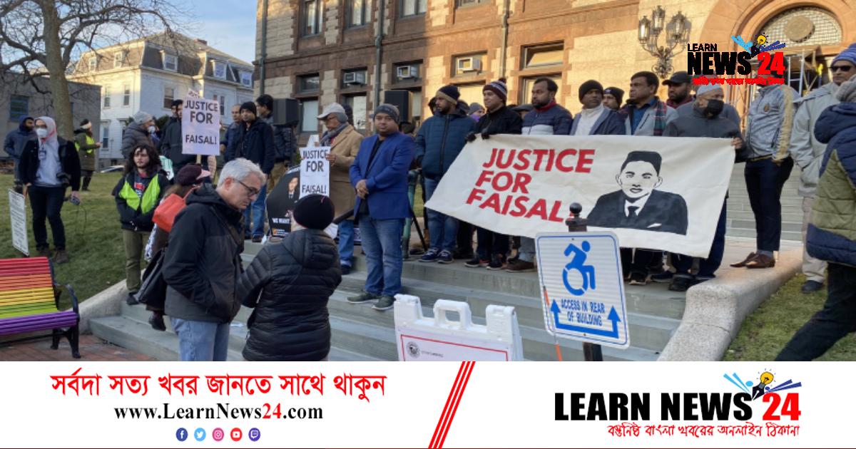 যুক্তরাষ্ট্রে বাংলাদেশি শিক্ষার্থী নিহতের ঘটনায় বিক্ষোভ অব্যাহত