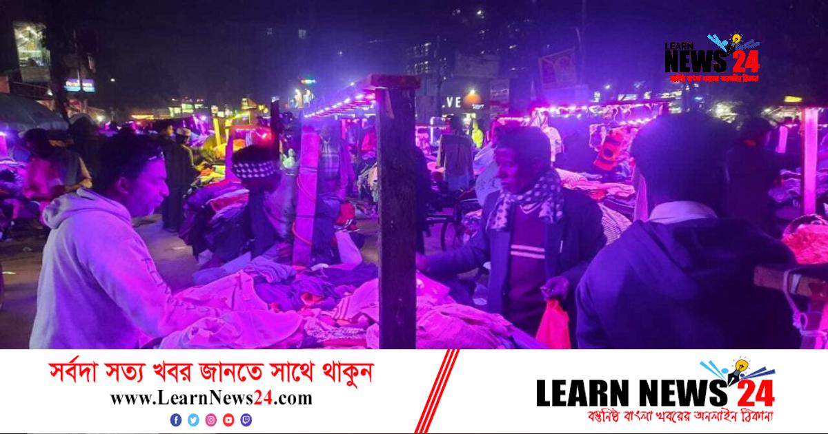 ‘দেইখ্যা লন, বাইছা লন একদাম ৫০, একদাম ১০০’ ‘দেইখ্যা লন, বাইছা লন একদাম ৫০, একদাম ১০০’
