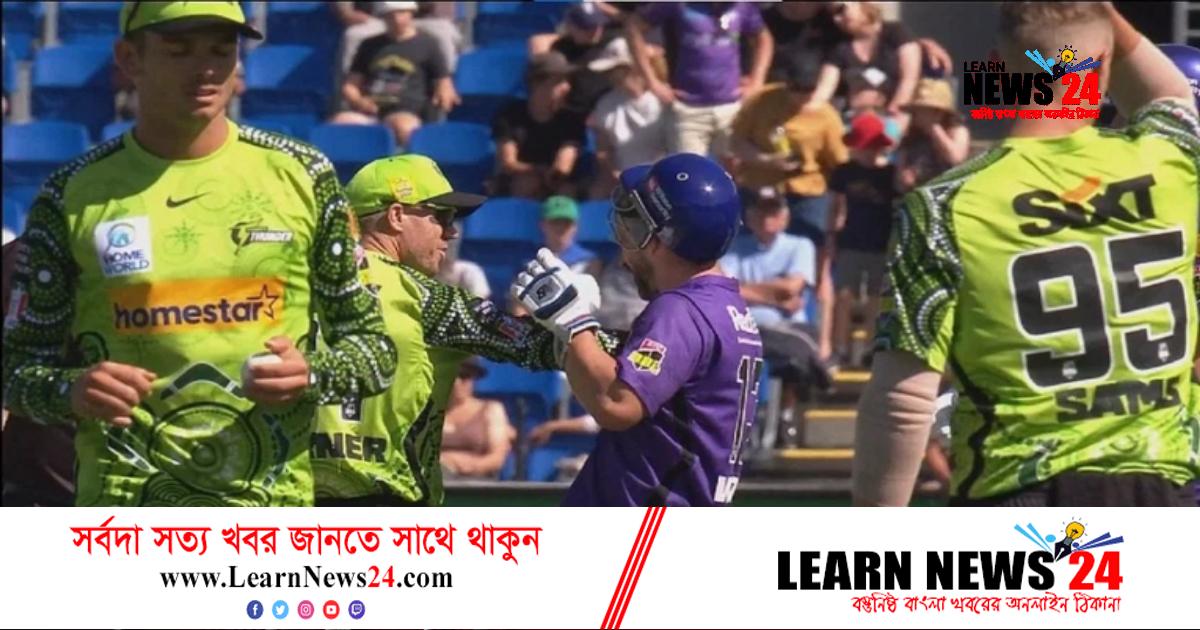 কেন ওয়েডকে ধাক্কা দিলেন ওয়ার্নার?