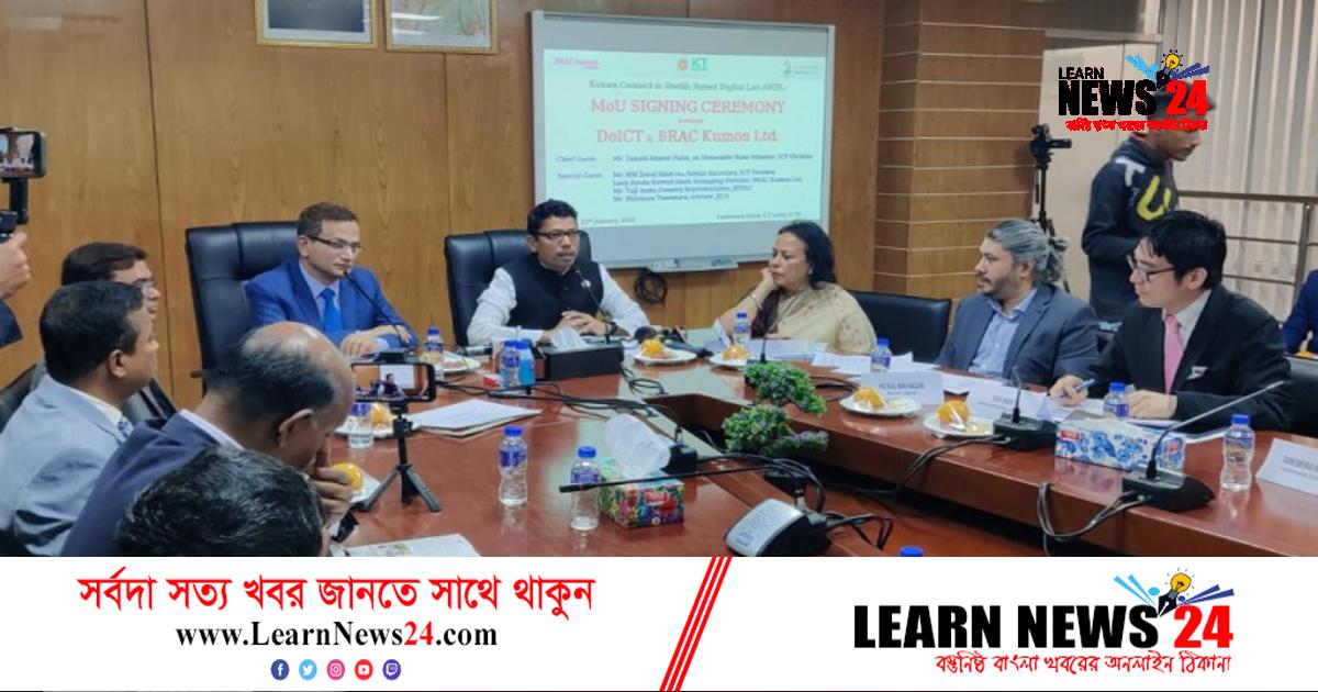 জাপানি শিক্ষা পদ্ধতি ‘কুমন’ চালু হচ্ছে বাংলাদেশে