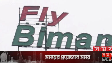 প্রশ্নফাঁস: বিমানের আরও ১ কর্মকর্তা প্রত্যাহার