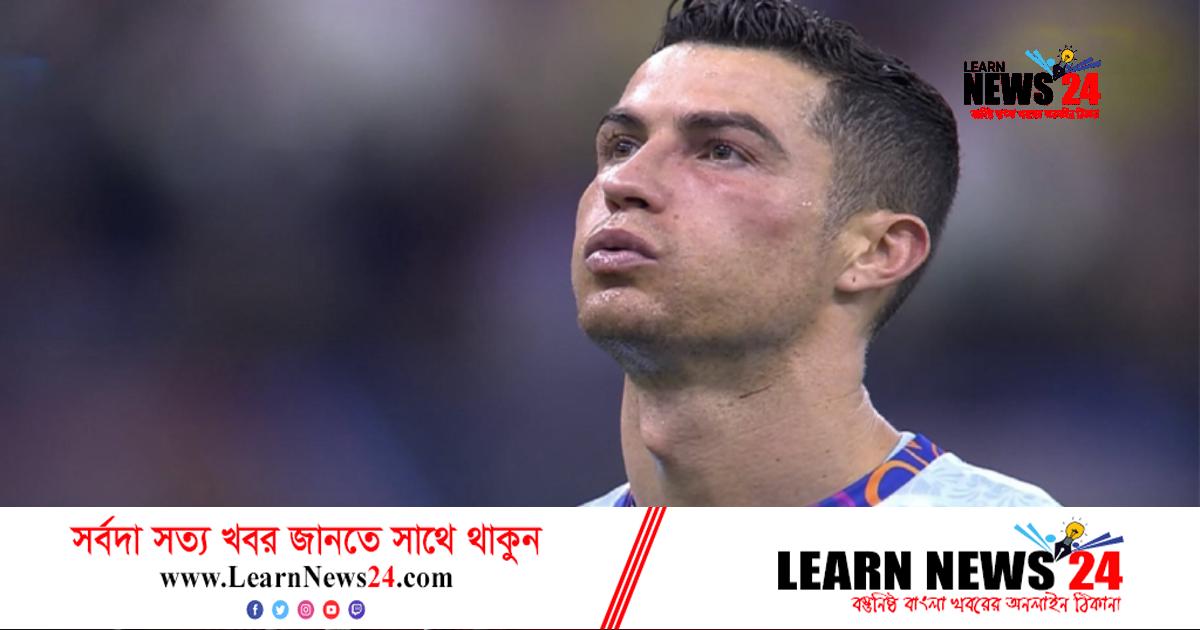 সৌদিতে অভিষেক ম্যাচে আহত রোনালদো