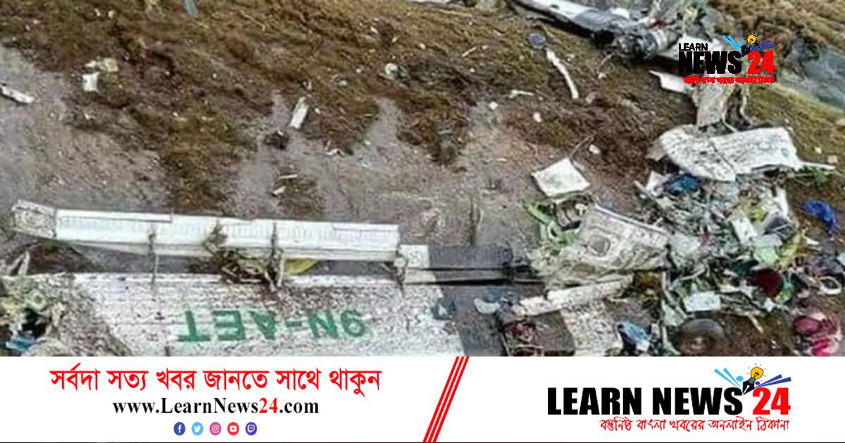নেপালে প্লেন বিধ্বস্ত, নিহত ৪০ নেপালে প্লেন বিধ্বস্ত, নিহত ৪০