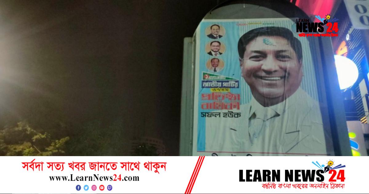 যত্রতত্র পোস্টার না লাগাতে জাপার মিলনকে ডিএনসিসির চিঠি যত্রতত্র পোস্টার না লাগাতে জাপার মিলনকে ডিএনসিসির চিঠি