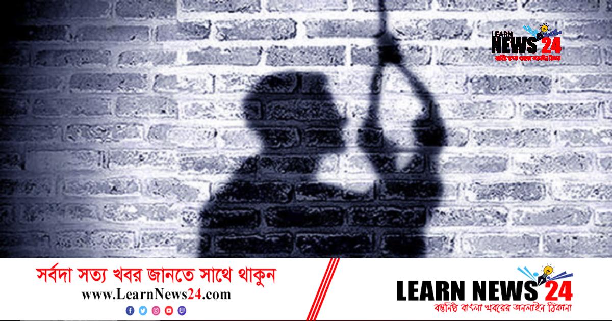 ঘুম ভাঙতেই নুরজাহান দেখেন আড়ায় ঝুলছেন স্বামী ঘুম ভাঙতেই নুরজাহান দেখেন আড়ায় ঝুলছেন স্বামী