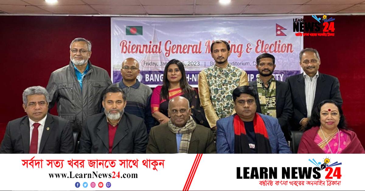 বাংলাদেশ-নেপাল ফ্রেন্ডশিপ সোসাইটির নেতৃত্বে মশিউর-কুটু বাংলাদেশ-নেপাল ফ্রেন্ডশিপ সোসাইটির নেতৃত্বে মশিউর-কুটু