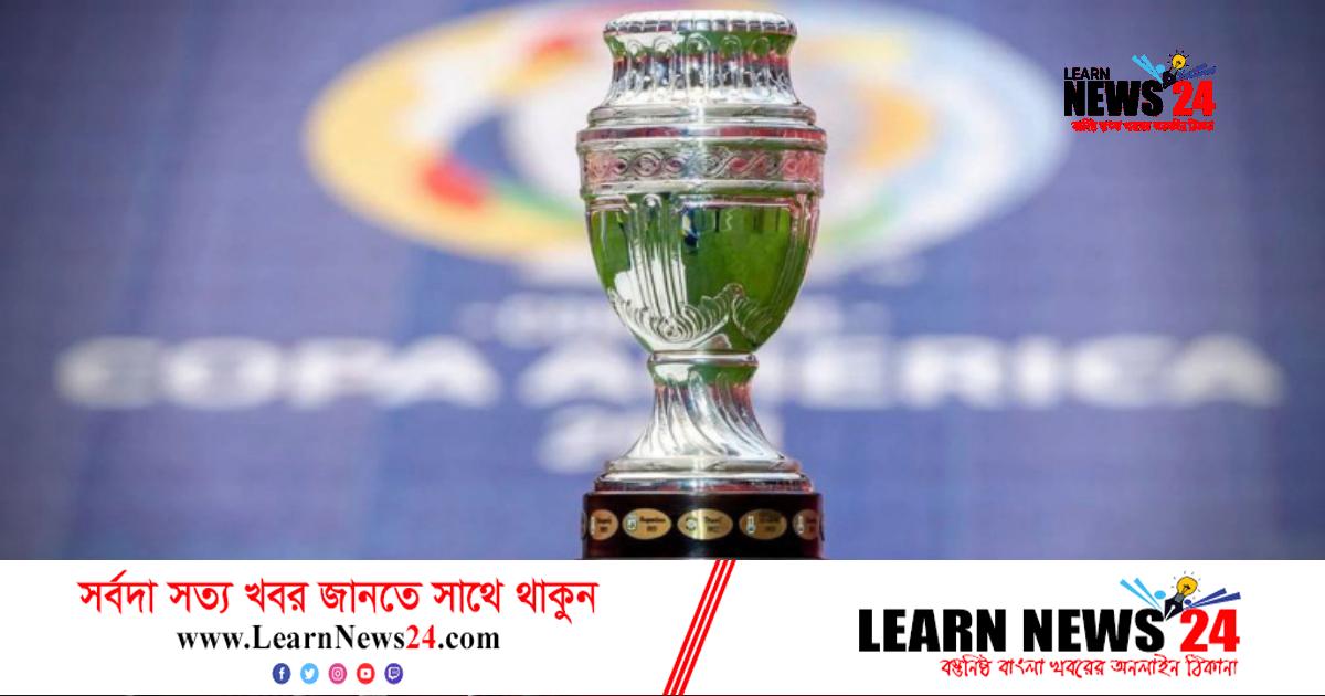 ২০২৪ কোপা আমেরিকা অনুষ্ঠিত হবে যুক্তরাষ্ট্রে ২০২৪ কোপা আমেরিকা অনুষ্ঠিত হবে যুক্তরাষ্ট্রে