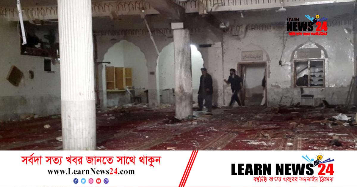 পাকিস্তানে মসজিদে বিস্ফোরণ, নিহত বেড়ে ৫৬ পাকিস্তানে মসজিদে বিস্ফোরণ, নিহত বেড়ে ৫৬