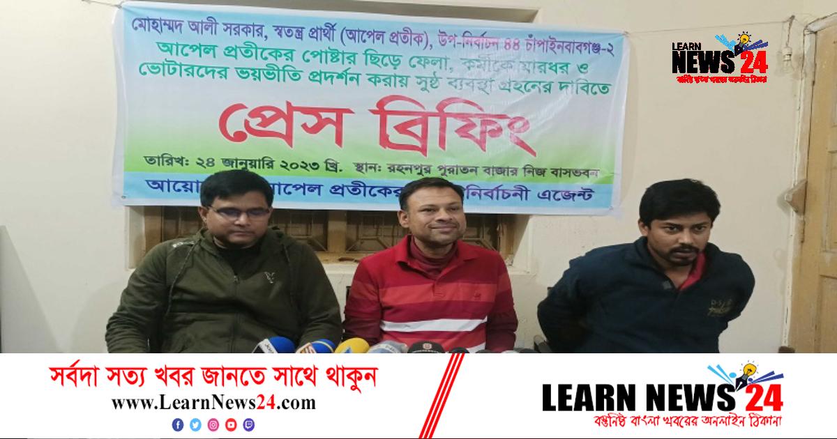 আ.লীগের বিদ্রোহী প্রার্থীর কর্মীকে মারধরের অভিযোগ আ.লীগের বিদ্রোহী প্রার্থীর কর্মীকে মারধরের অভিযোগ
