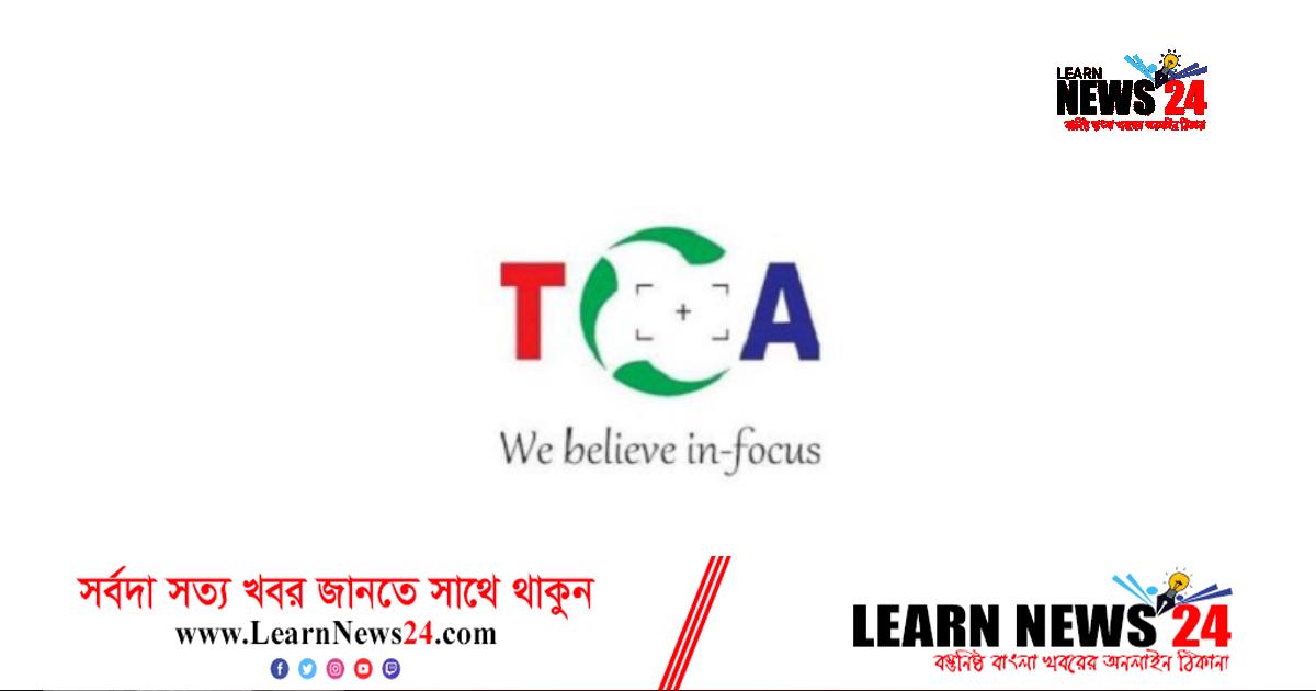 সময় সংবাদের ভিডিও জার্নালিস্টের ওপর হামলায় টিসিএ-এর নিন্দা সময় সংবাদের ভিডিও জার্নালিস্টের ওপর হামলায় টিসিএ-এর নিন্দা